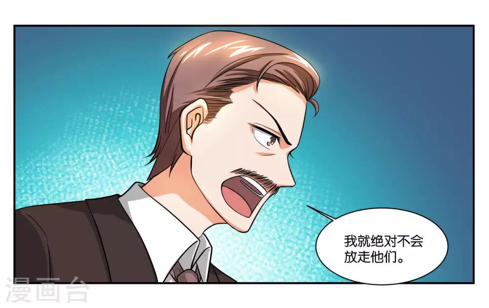 第84话 博物馆开幕式-第90话