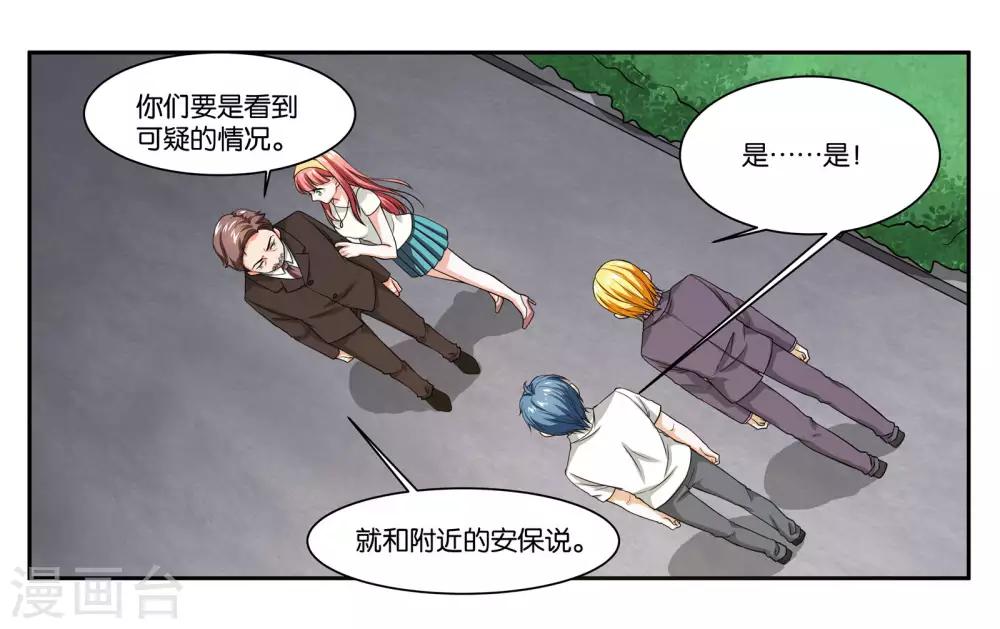 第84话 博物馆开幕式-第90话