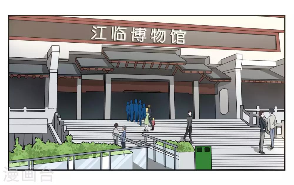 第84话 博物馆开幕式-第90话