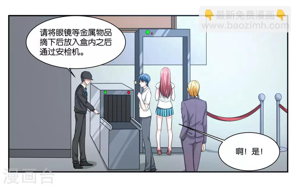 第84话 博物馆开幕式-第90话