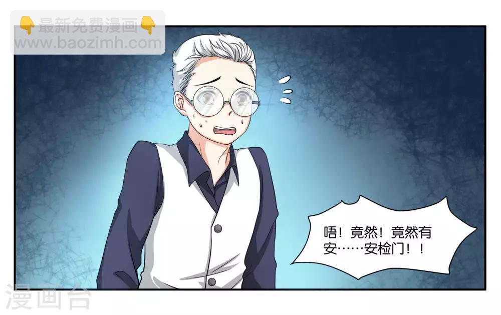 第84话 博物馆开幕式21