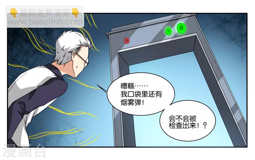 第84话 博物馆开幕式-第90话