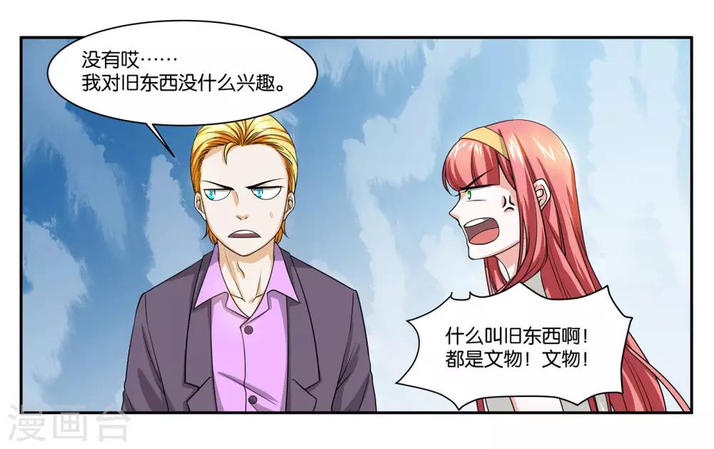 第84话 博物馆开幕式-第90话