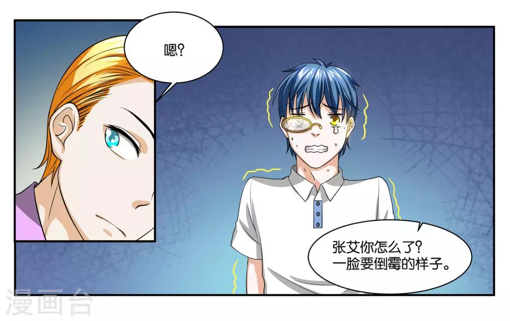 第84话 博物馆开幕式-第90话