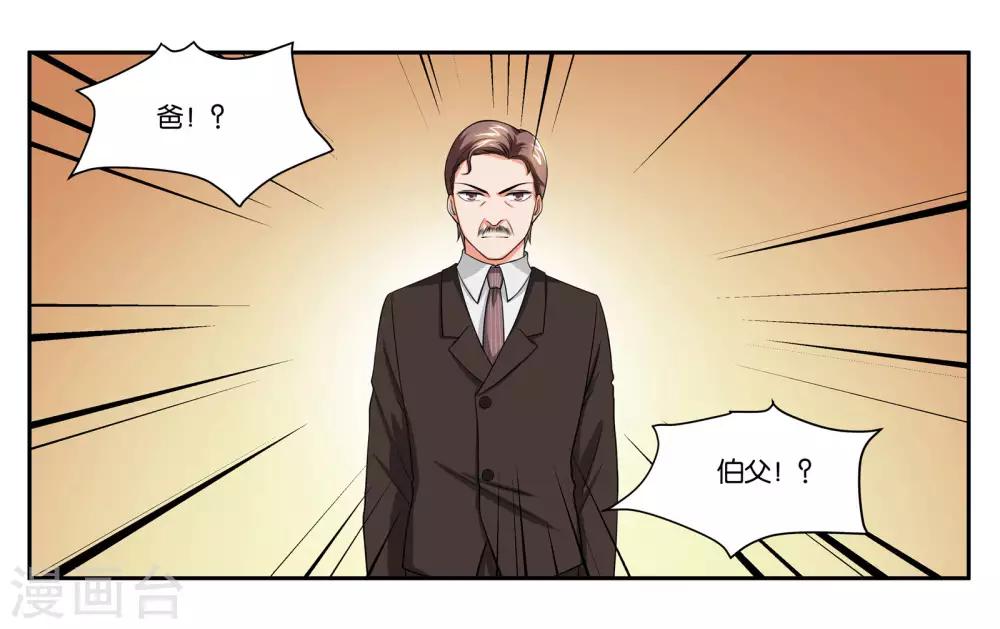 第84话 博物馆开幕式-第90话