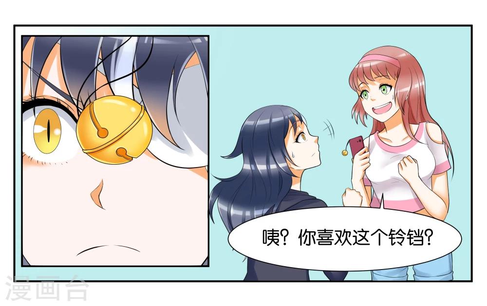 第8话 琥珀？铃铛？-第10话
