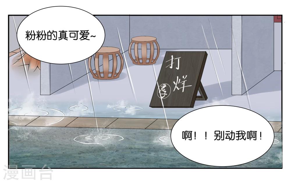 第8话 琥珀？铃铛？-第10话