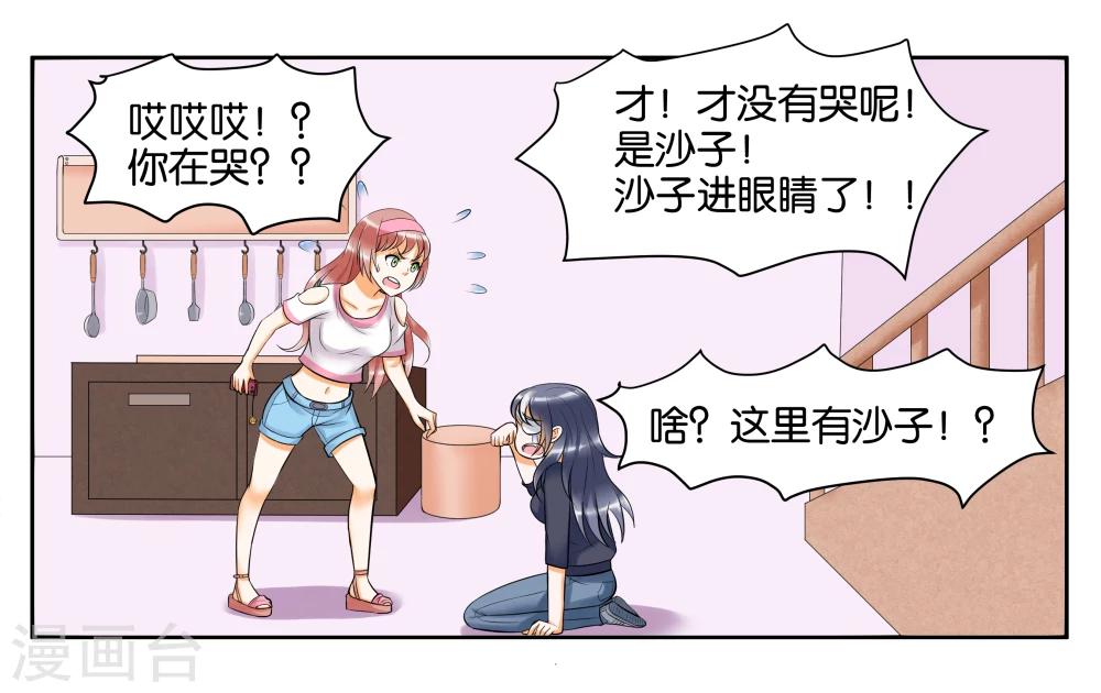 第8话 琥珀？铃铛？-第10话