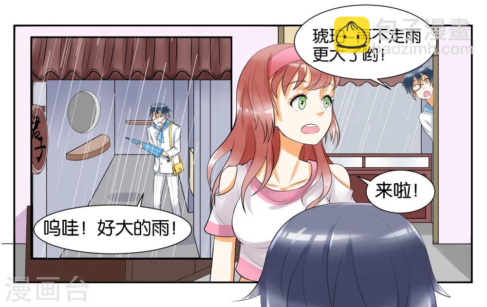 第8话 琥珀？铃铛？-第10话