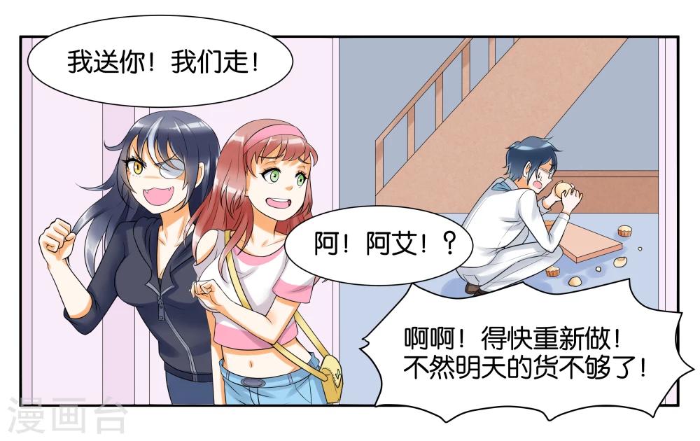 第8话 琥珀？铃铛？-第10话