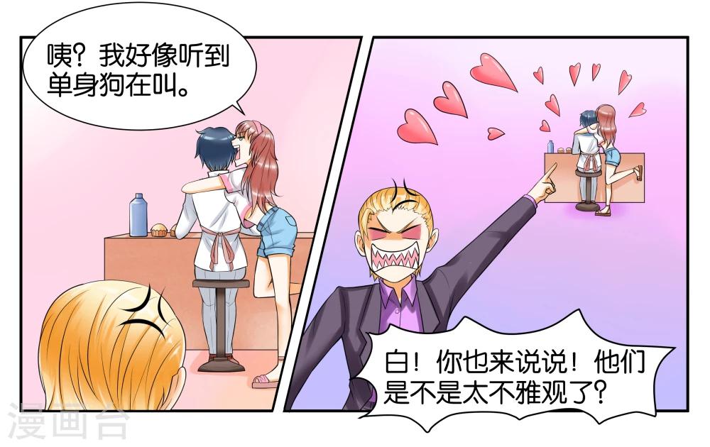 第8话 琥珀？铃铛？-第10话