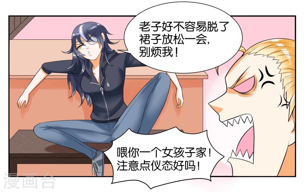 第8话 琥珀？铃铛？-第10话