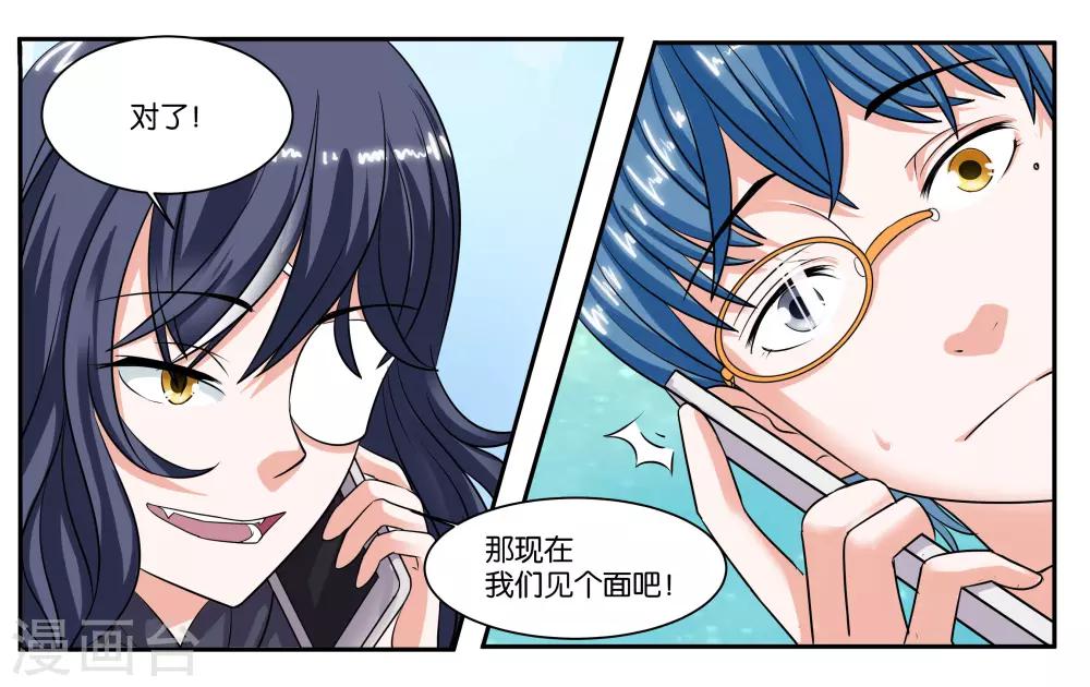 第86话 祸不单行-第92话