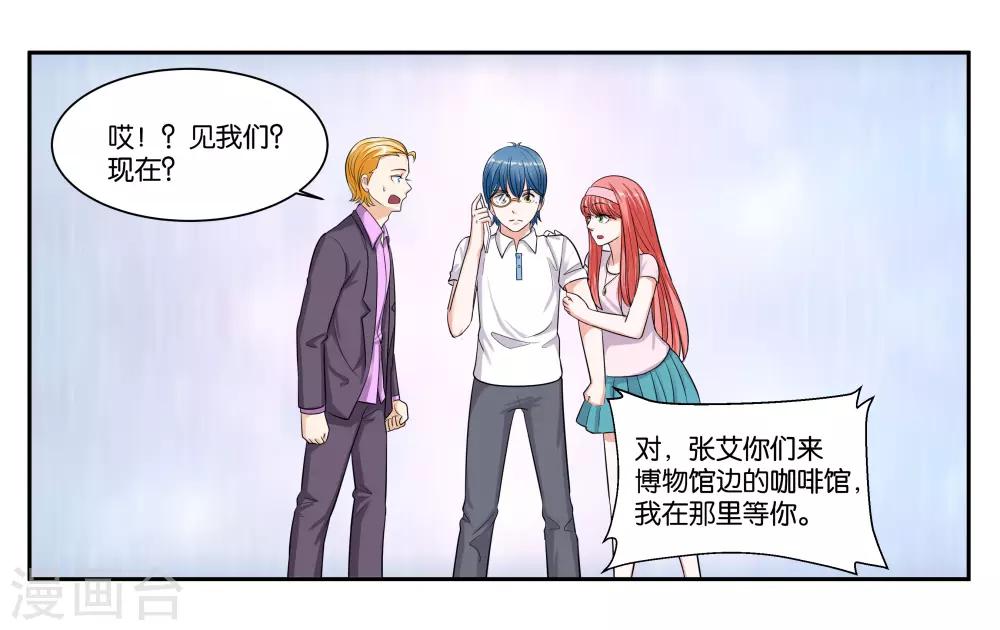 第86话 祸不单行-第92话