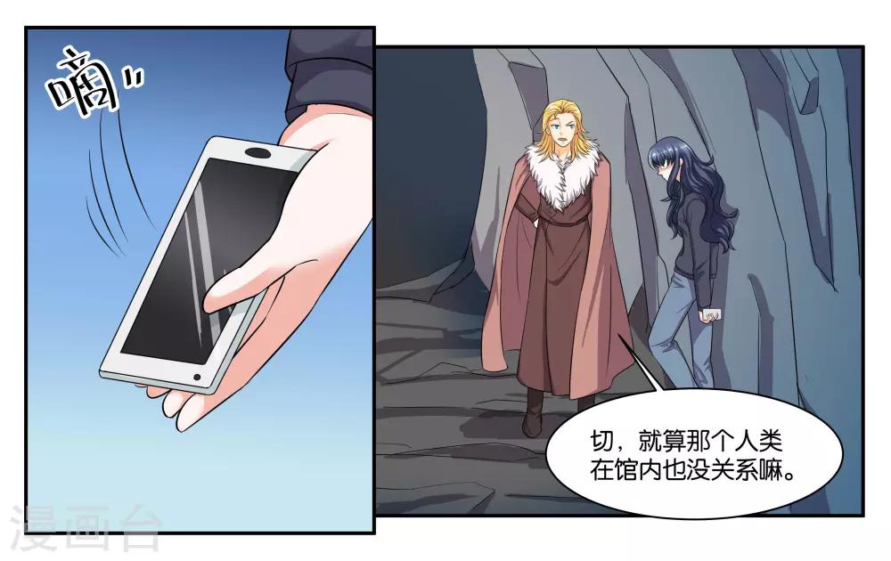 第86话 祸不单行-第92话