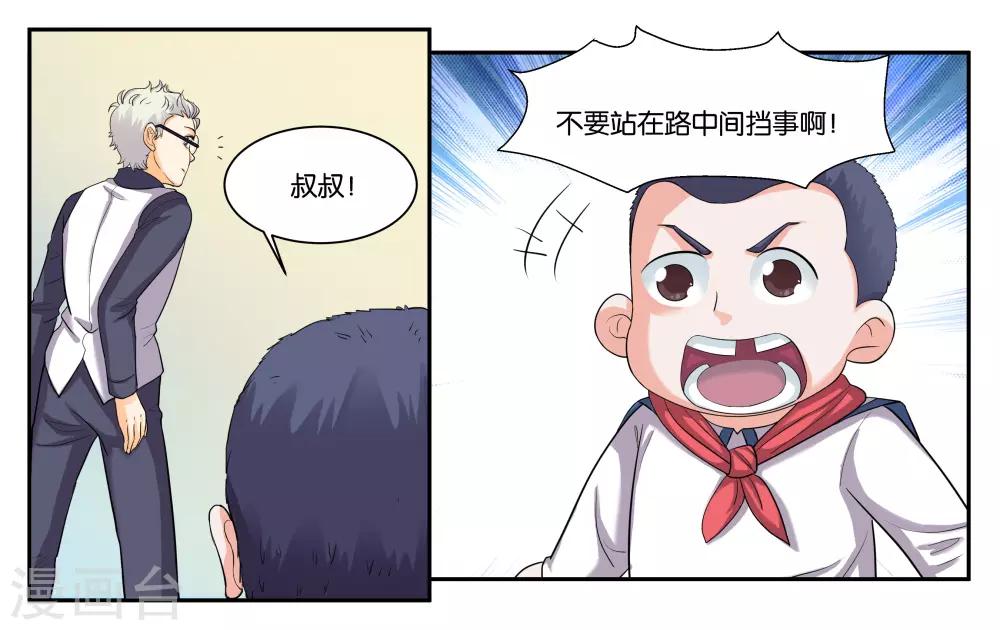 第86话 祸不单行-第92话