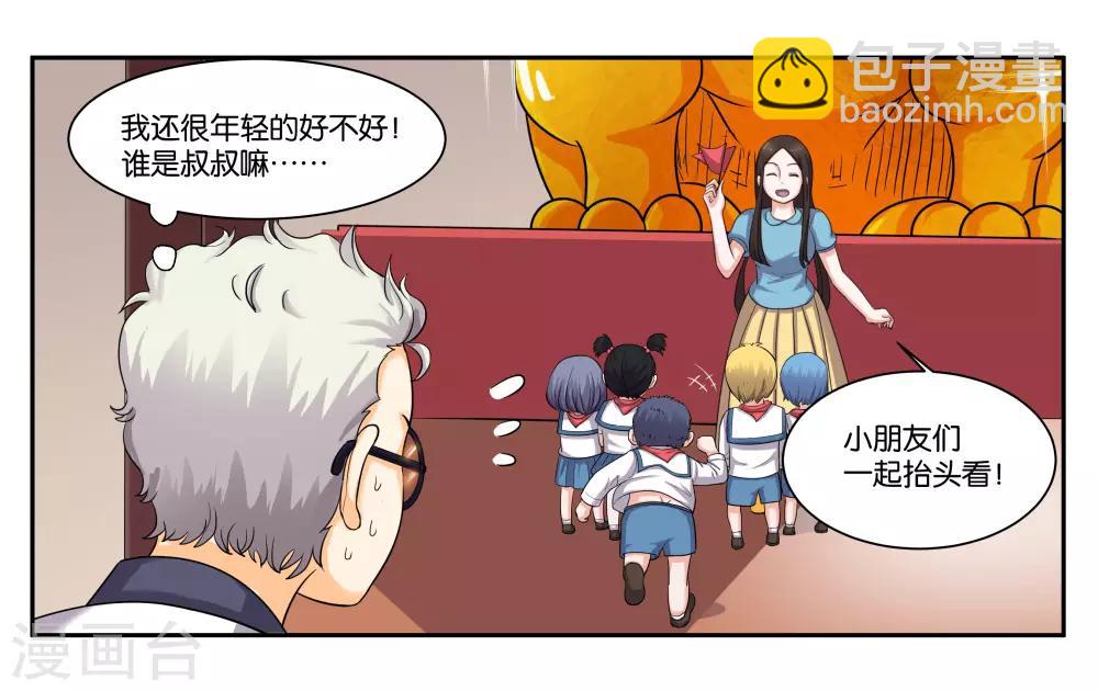 第86话 祸不单行-第92话