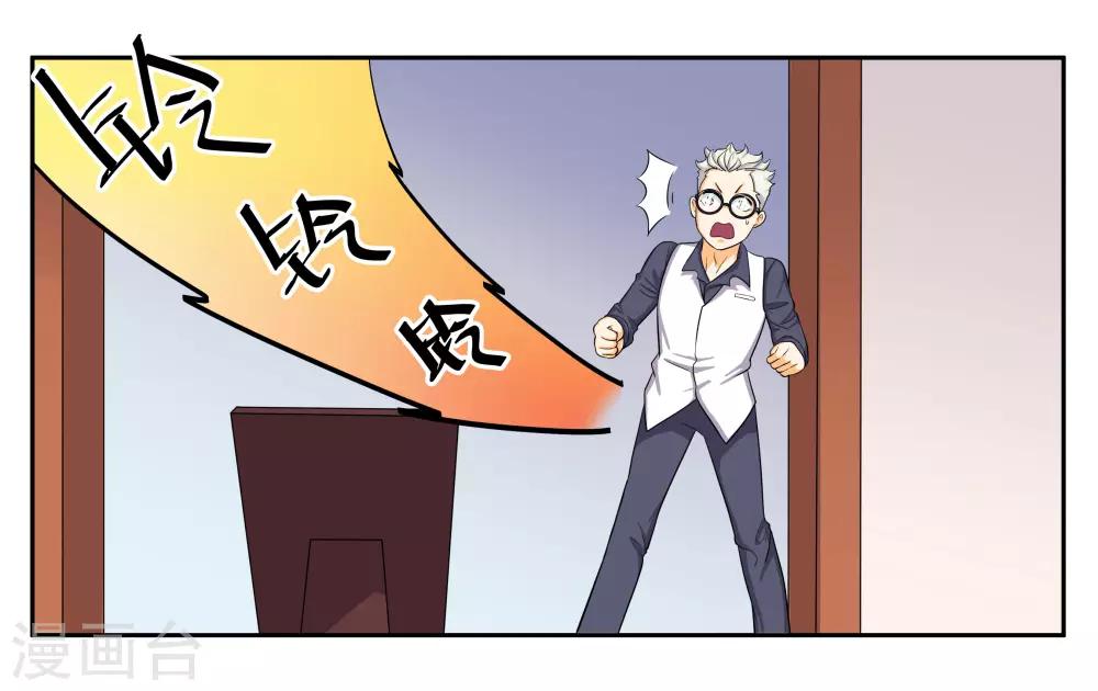 第86话 祸不单行-第92话