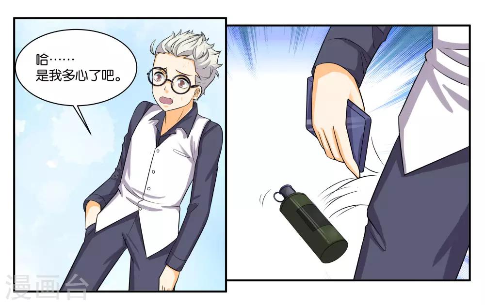 第86话 祸不单行-第92话