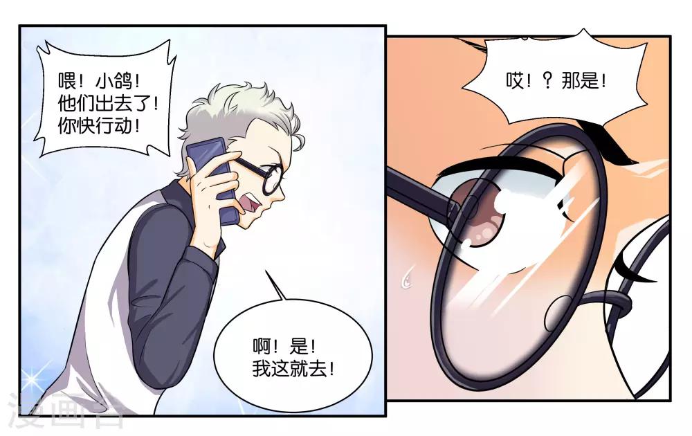 第86话 祸不单行-第92话