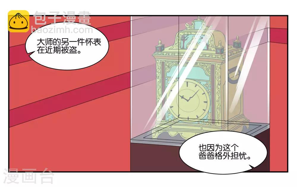 第86话 祸不单行-第92话