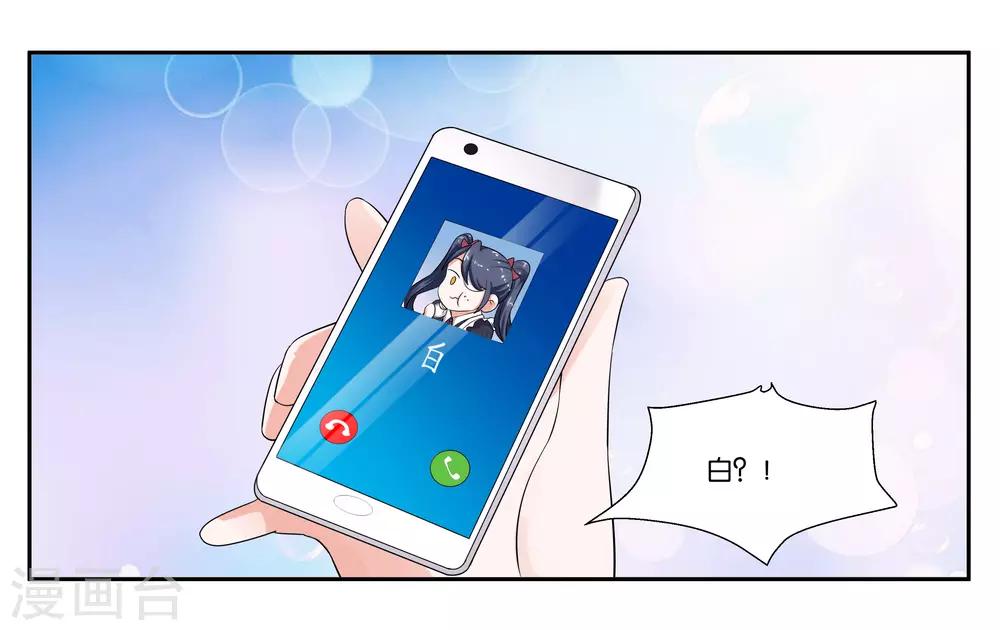 第86话 祸不单行-第92话