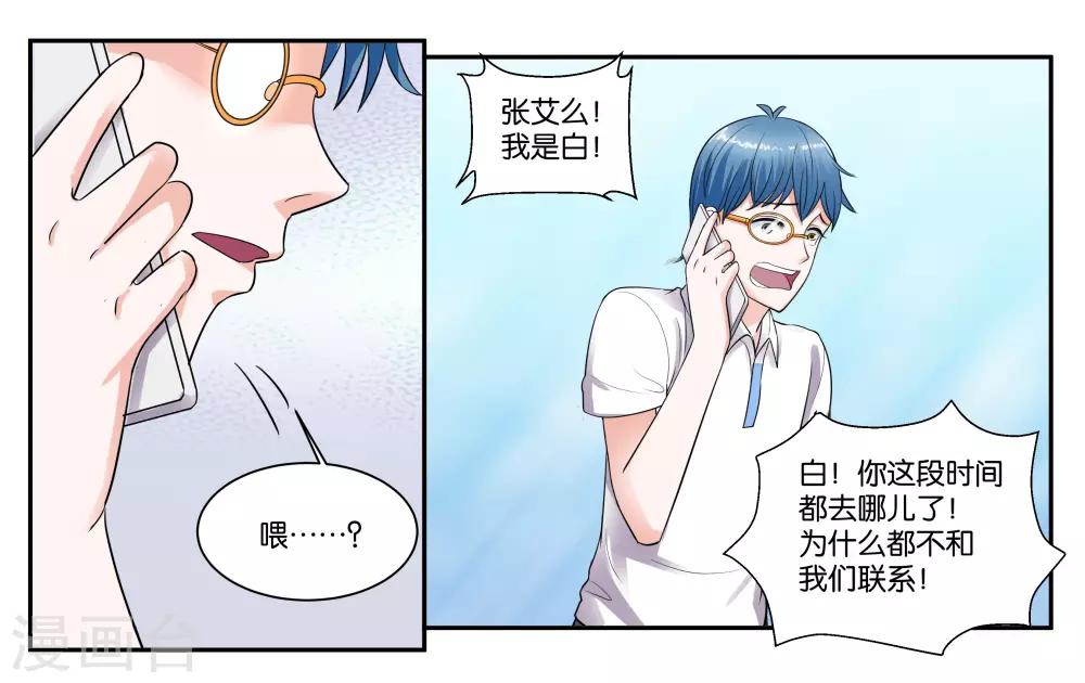 第86话 祸不单行-第92话