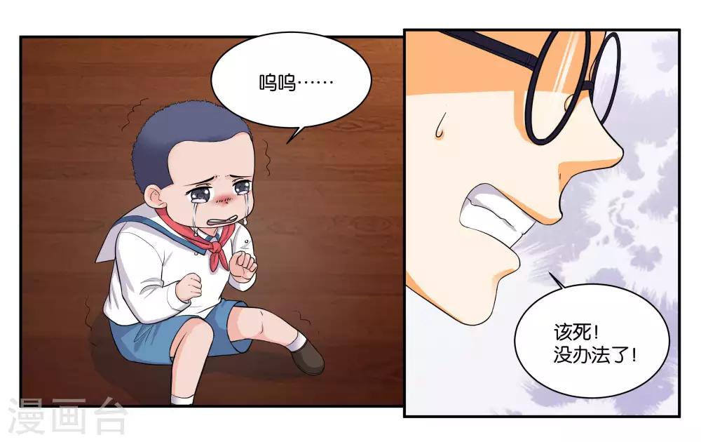 第88话 进退维谷-第94话