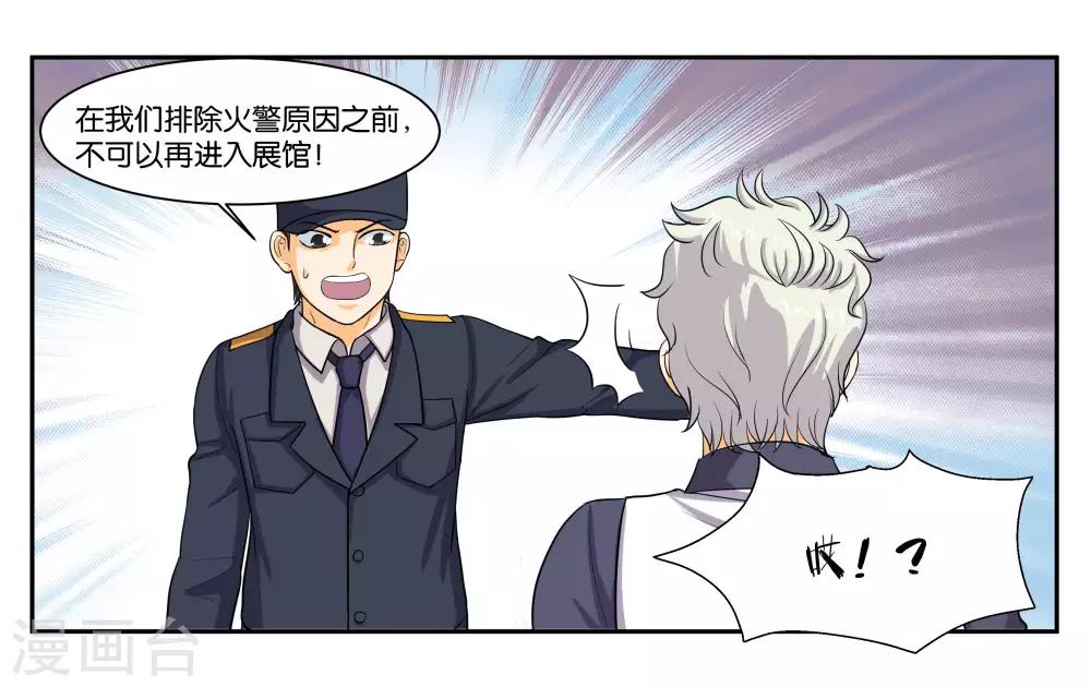 第88话 进退维谷-第94话