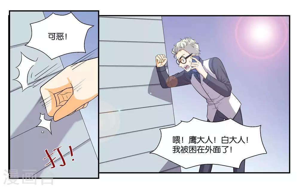 第88话 进退维谷-第94话