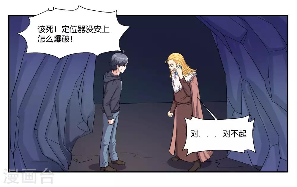 第88话 进退维谷-第94话