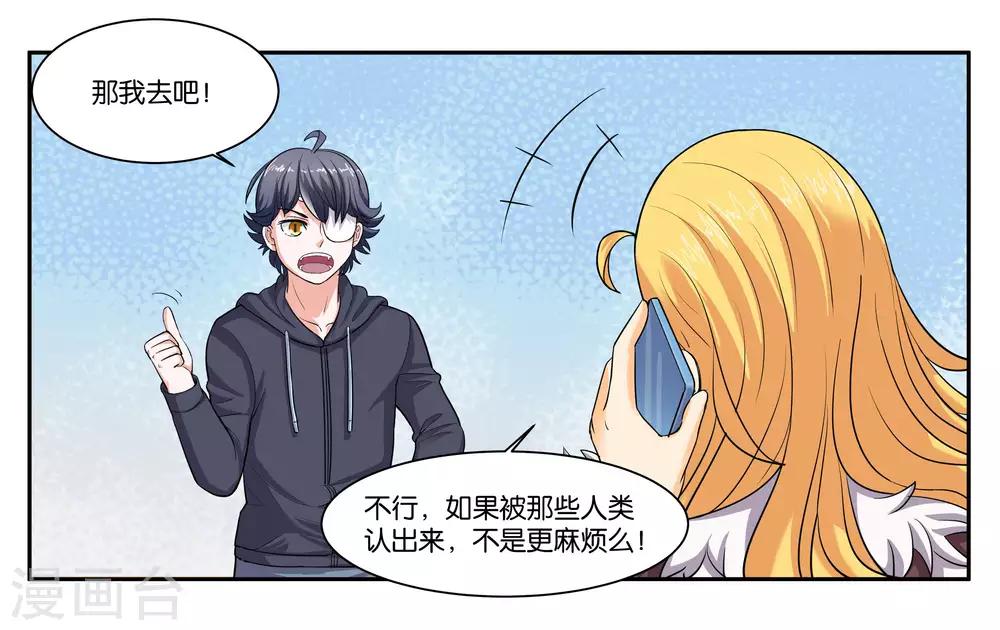 第88话 进退维谷-第94话