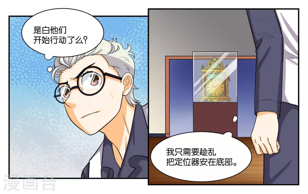 第88话 进退维谷-第94话