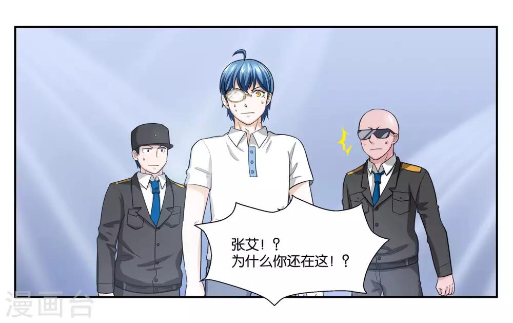 第90话 共同进退-第96话