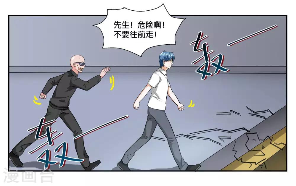 第90话 共同进退-第96话