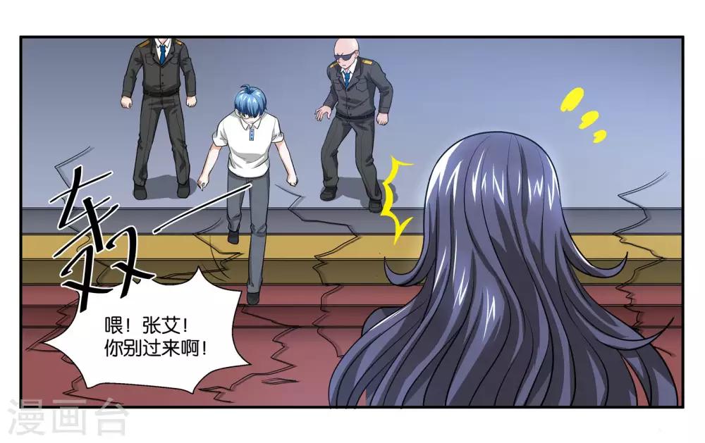 第90话 共同进退-第96话