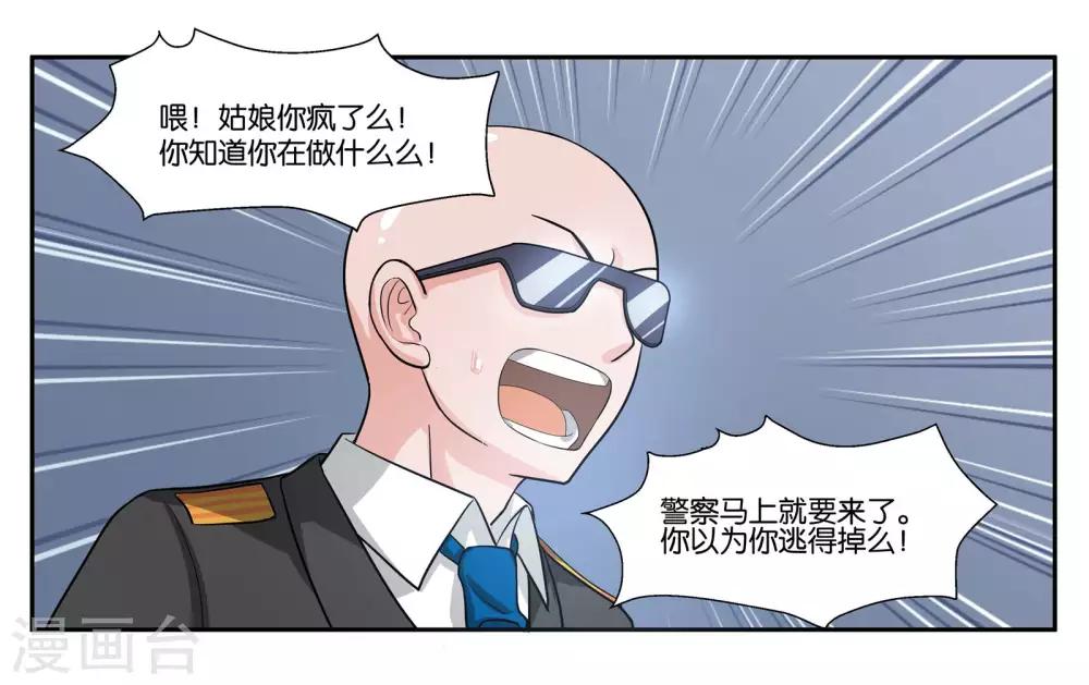第90话 共同进退-第96话
