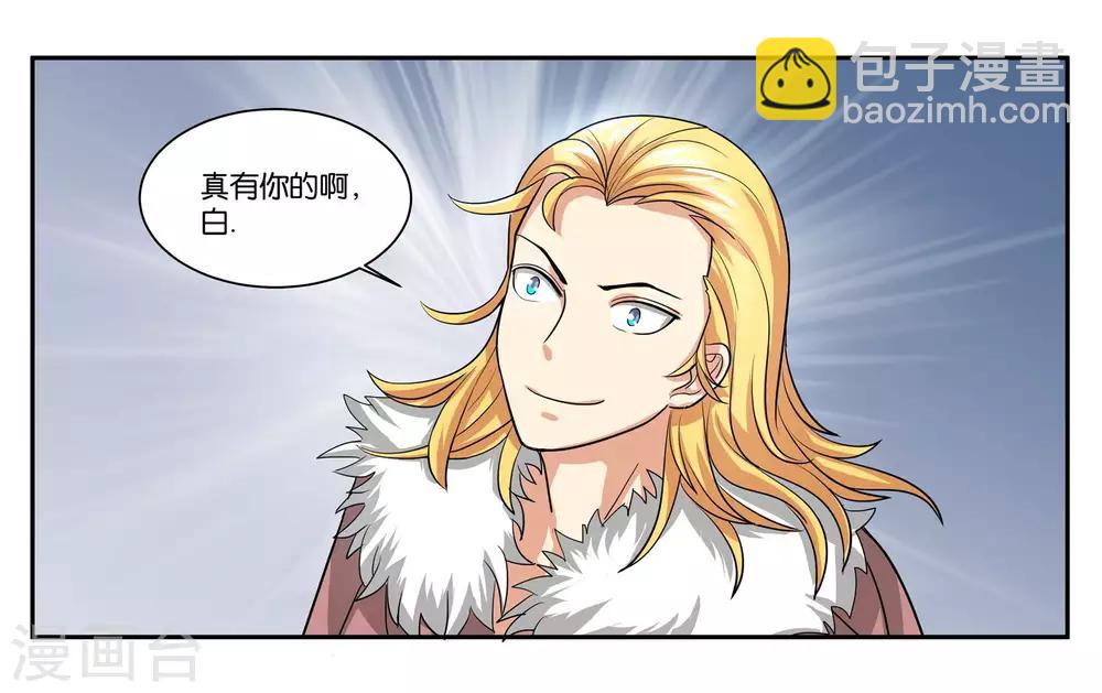 第90话 共同进退-第96话