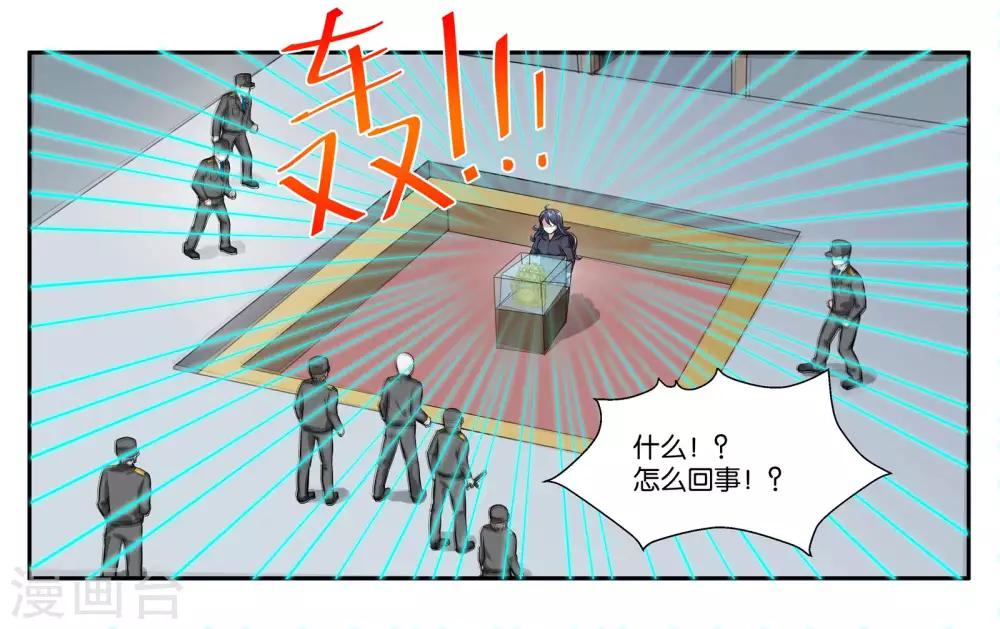 女友男神 - 第90话 共同进退 - 3