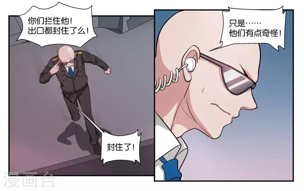 第92话 金蝉脱壳-第98话