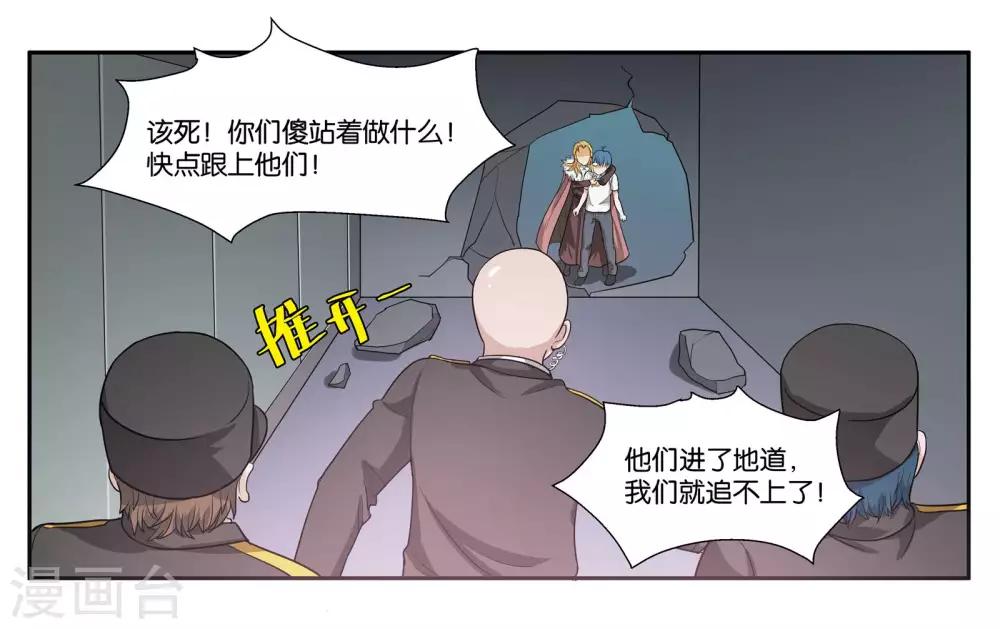 第92话 金蝉脱壳-第98话