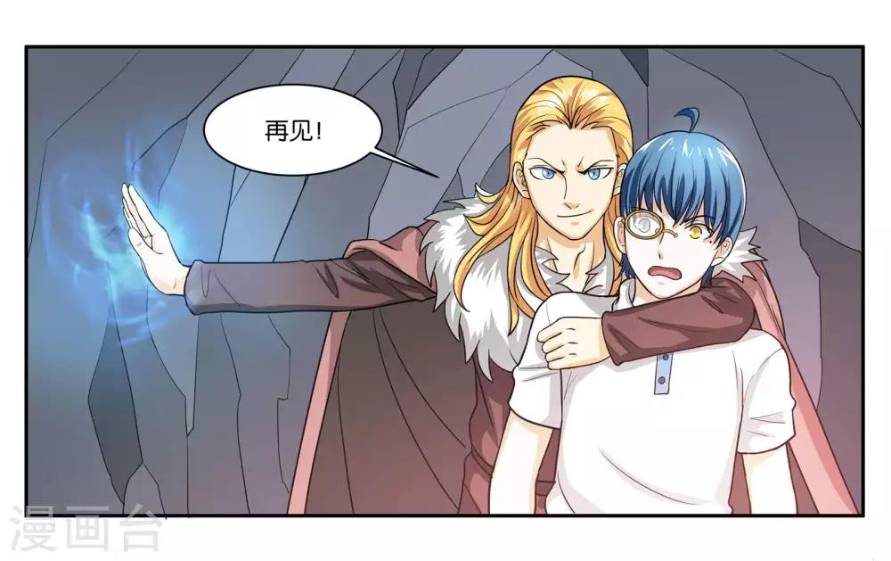 第92话 金蝉脱壳-第98话