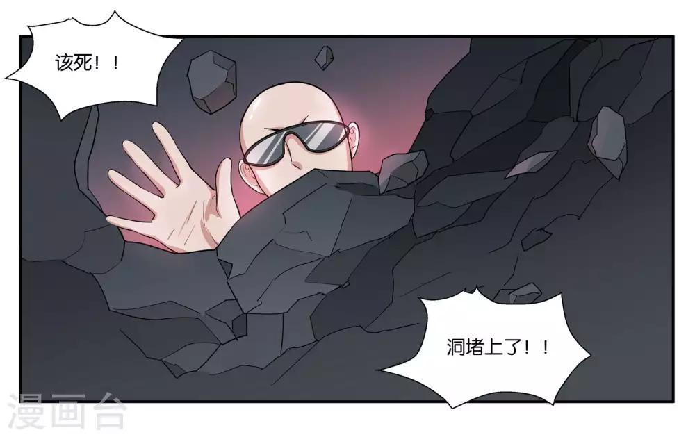 第92话 金蝉脱壳-第98话