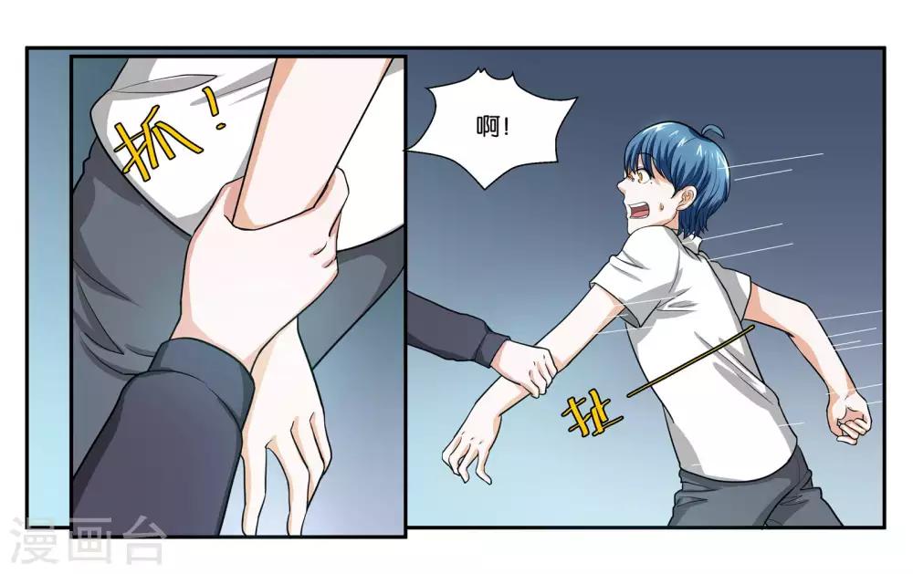 第92话 金蝉脱壳-第98话