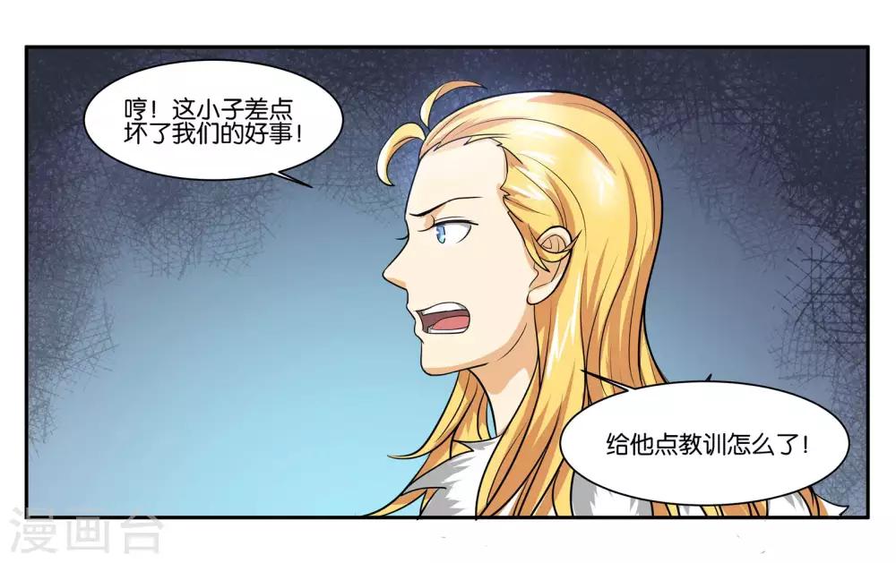 第92话 金蝉脱壳-第98话