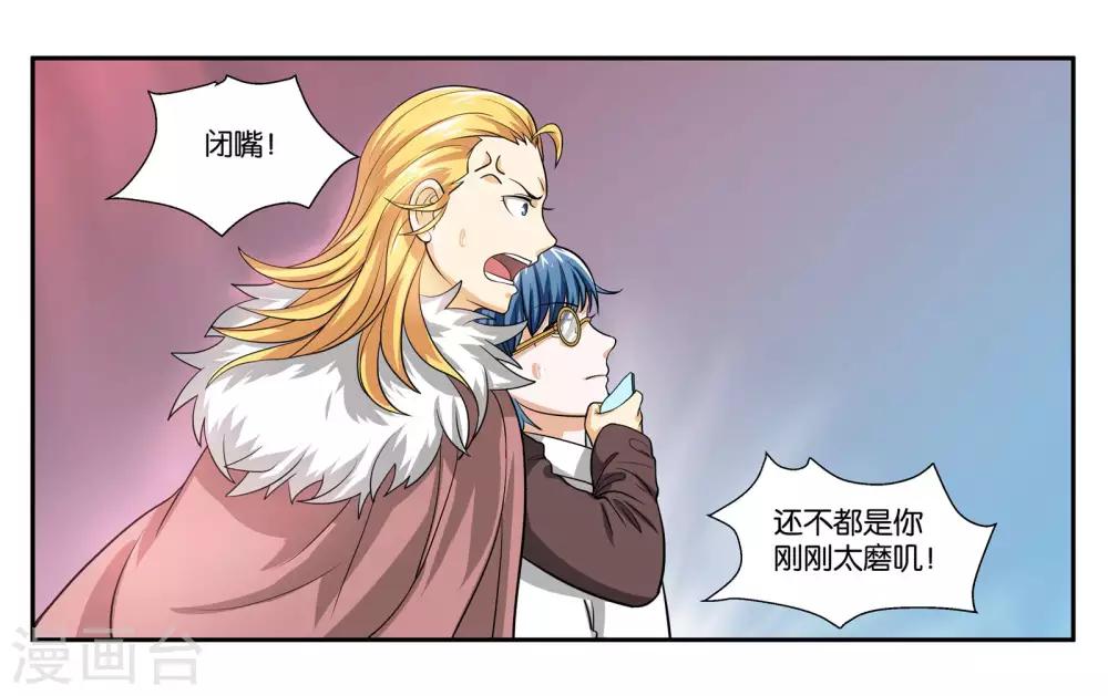 第92话 金蝉脱壳-第98话