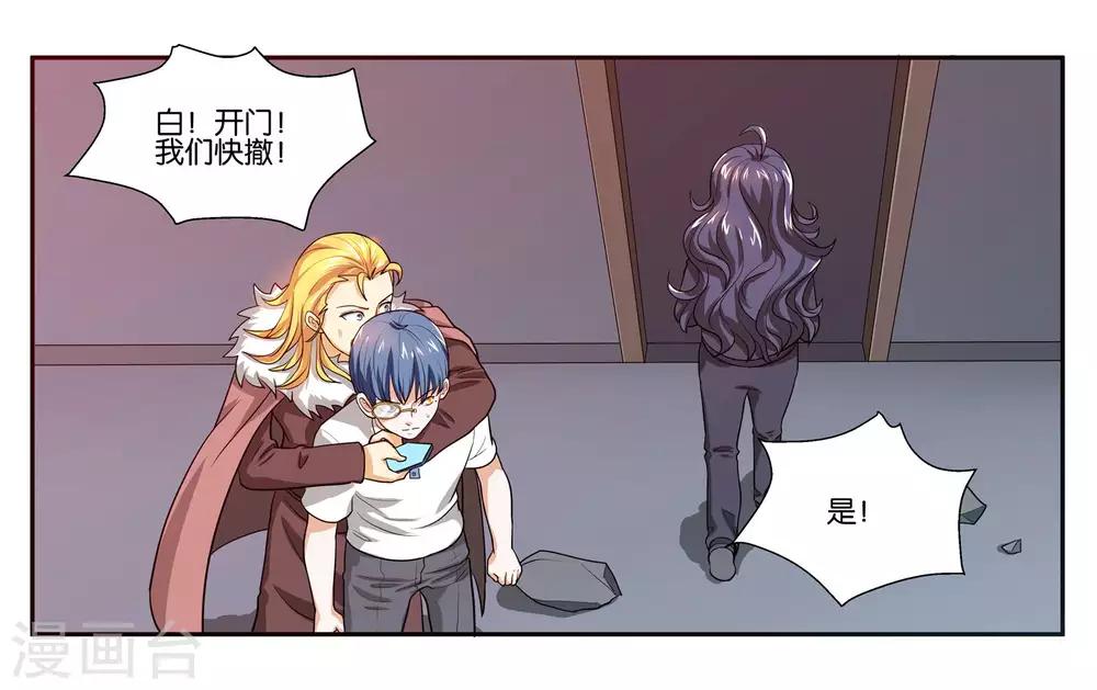 第92话 金蝉脱壳-第98话