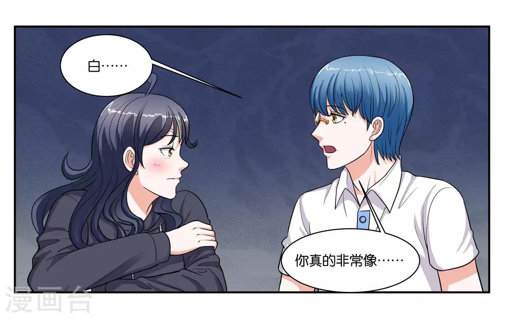 第94话 梦中人-第100话