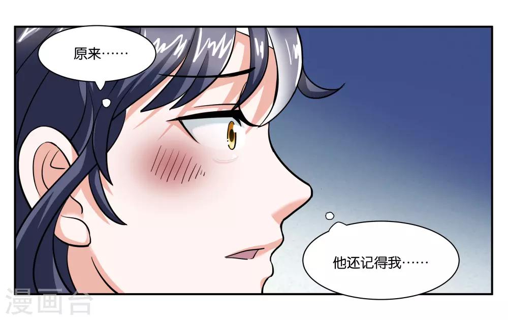 第94话 梦中人-第100话