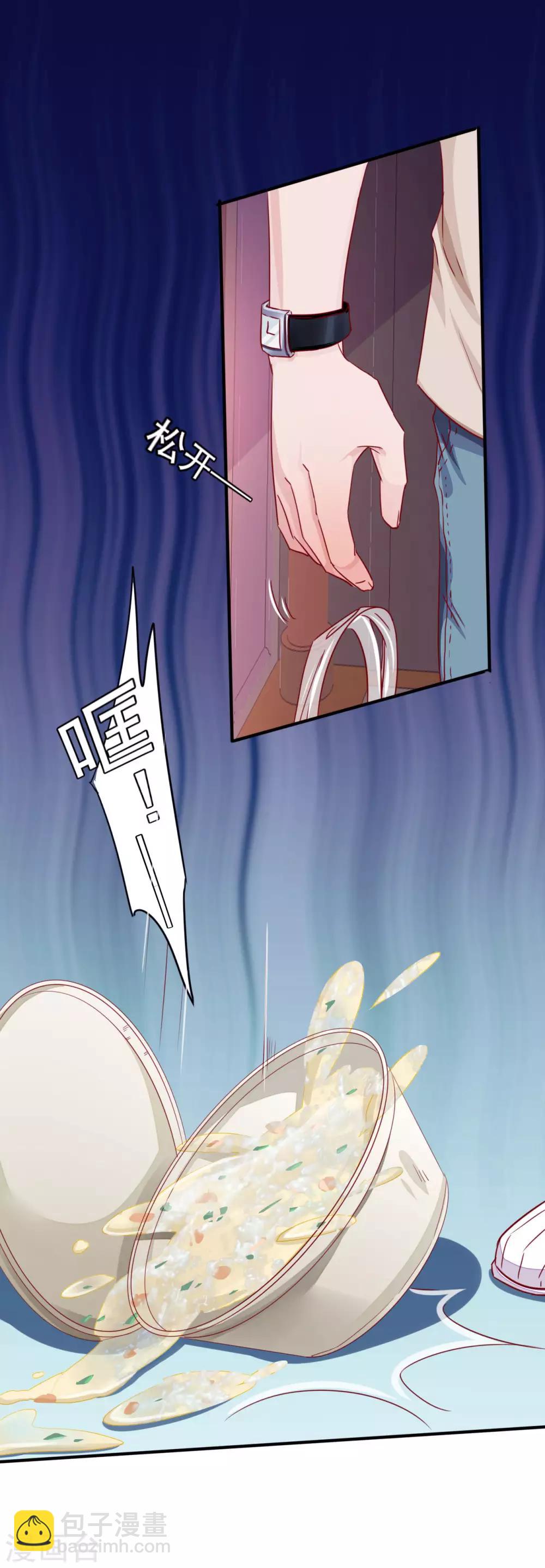 序章 分手-第2话